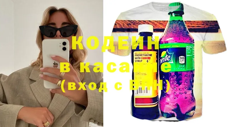 Кодеиновый сироп Lean Purple Drank  Курлово 