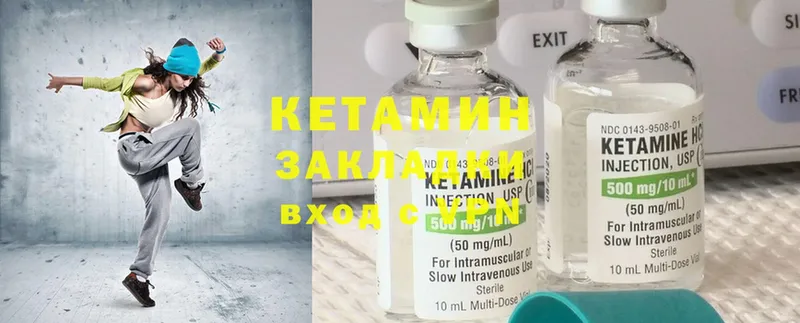 наркота  Курлово  Кетамин ketamine 